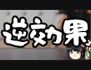 なんで山手線の本数減らそうと思ったんですか？