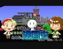 【Terraria】建築わっしょい！！Vol.13　トリえもんとむ太のテラリア建国史　その3　装飾いろいろ【テラリア】