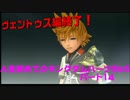 初めてのキングダムハーツBbSパート１４