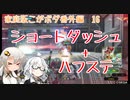 ｶｻｶｻｶｻｶｻ(こがボダ番外編16)【ボーダーブレイク】