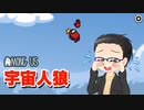 流行りの宇宙人狼で大福さんが遊ぶ。そのご