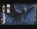 【MHR】発売日から全モンスター倒すまで【実況】part35