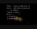 【人生初】かまいたちの夜 実況プレイ part83(最終回)