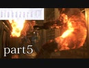 【バイオ0】アケコン縛りでやってみたがボス戦から逃げられるようだった【実況】part5