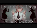 【UTAUcover】『んっあっあっ。』／SCARECROW