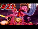 【初見実況】心を盗んだっていいじゃない　怪盗だもの　part21【ペルソナ5　ザ・ロイヤル】