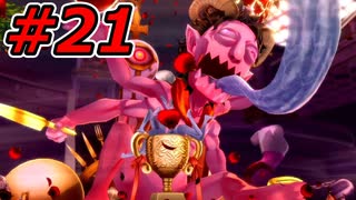 【初見実況】心を盗んだっていいじゃない　怪盗だもの　part21【ペルソナ5　ザ・ロイヤル】
