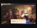大航海時代V　航海士の追憶 ～Around the World～ その16