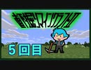 直下掘りマインクラフト2の5