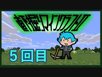 直下掘りマインクラフト2の5