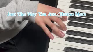 Just The Way You Are／Bruno Mars ピアノ弾き語りしてみました