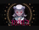 MIRA歌ってみた【結佐】