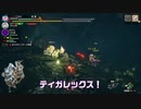 【一狩り四分で】猛き炎と闊歩する強者どもクリアしてみた。【モンスターハンターライズ】