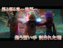 【DFFOO】集う担い手託された理
