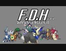 Fullmetal Dark Hero シーズン2 気持ちいいことをしたいだけ＃3