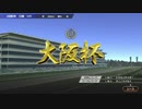 【ウイニングポスト9 2021】系統確立を目指して #7