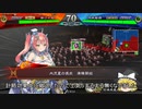 【三国志大戦４】おにいちゃんと呼んで下さい、お願いします。440
