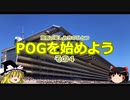 【競馬】POGを始めよう　その４分類攻略編