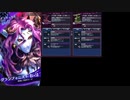 【メギド72】ソロモン誘拐組によるメインストーリーVH攻略part9
