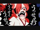 バーチャル鬼狐が【うっせぇわ】歌ってみた