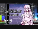 【beatmaniaIIDX】ゆかりさんがオススメ曲を教えてくれる動画 Part.27【INF】
