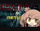 繰り返される「死」のループ Returnal実況プレイ Part.2(さとうささら実況)