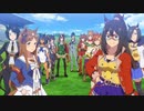 ウマ娘　MAD Legends Are Made