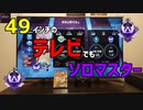 [ApexLegends]ダイヤ帯でがんばった試合[PS4爆音注意]