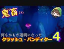 【鬼畜】ステージが
