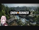 【ぼいちぇび実況】SNOW★RUNNER 業務日誌２