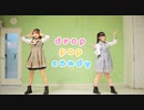 【ひじき】drop pop candy　踊ってみた【まあむ】