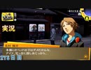 【ペルソナ4ザ・ゴールデン】陽介と深夜雑談 1月13日 278日目  雪【実況】