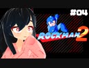 酔ックマン2 【ROCKMAN2】part4