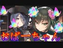《実況》　うたわれるもの　ロストフラグ　ガチャ　Part44