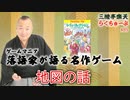 らくちゅーぶ#89　地図の話