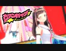 【MMD】【キズナアイ】ヴァンパイア[キズナアイ公式配布モデル]