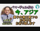 「眞子内親王殿下のお幸せをお祈り致します」ぺマギャルポ AJER2021.5.7(5)