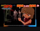 【名探偵コナン～狙われた探偵～】迷探偵による迷推理【実況】part9