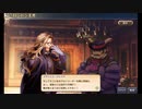 大航海時代V　航海士の追憶 ～Around the World～ その17