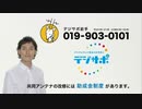 地デジ化推進CM 15秒版(2010年)