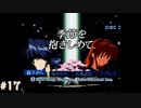 【季節を抱きしめて】やってみたかったやるドラをやるどら part17【実況】