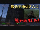 【フォールアウト４】ユニオンホープカテドラル【ロケーション】