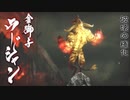 ヌコとワンコと叔父さんの狩猟生活Part32