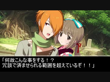 【アイマス×流行り神】九十九一希編　『乾闥婆』　第十一話