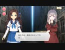 【 マギアレコード】私は魔法少女だから！！【462】はじまりは夢を重ねて⑤