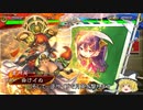 【三国志大戦４】おにいちゃんと呼んで下さい、お願いします。441