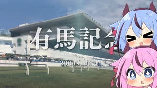 【VOICEROID実況】コトノハウイポ！パート６９【ウイニングポスト9　2020】