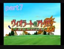 【一人ゲーム実況】社会人がヴィオラートのアトリエをやってみた　part7