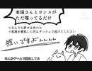 【手書きAph】本田さんとヨンスくんの戯れ（）