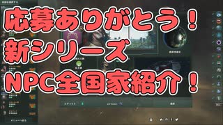 人気の ステラリス 動画 664本 4 ニコニコ動画